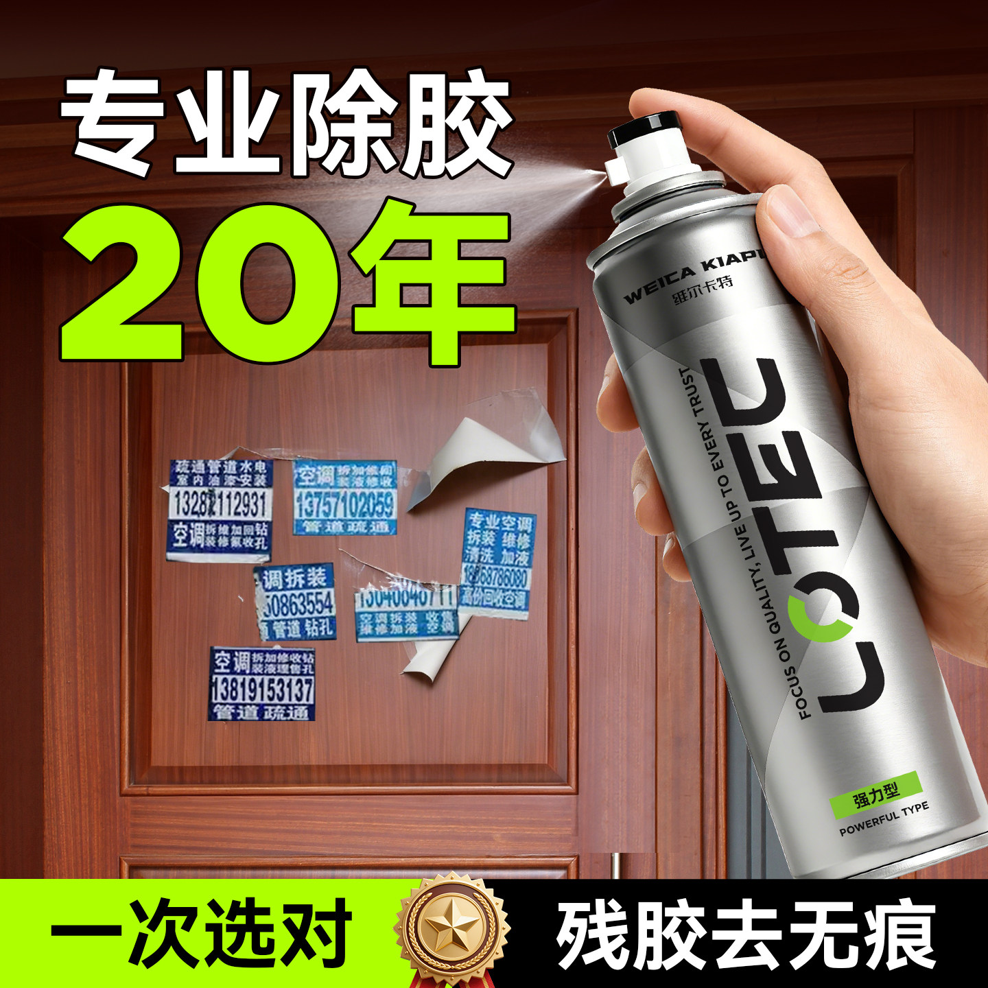 除胶剂强力家用万能溶解不干胶去胶带粘痕去清除剂汽车专用不伤漆,汽车用品/电子/清洗/改装,车用清洗/除蜡/除胶剂,淘宝优惠券,粉丝福利购,淘宝优惠卷