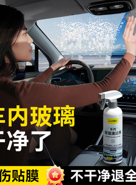 汽车前挡风玻璃内部清洁剂车窗内侧室内清洗神器去除油膜内擦工具