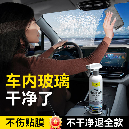 汽车内侧玻璃清洁去油膜视线清晰