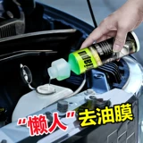 Стеклянная освежающая масляная пленка Агент снятия пленки черная технология поставляет Daquan Utility Car Front Windshield Очистка и очистка
