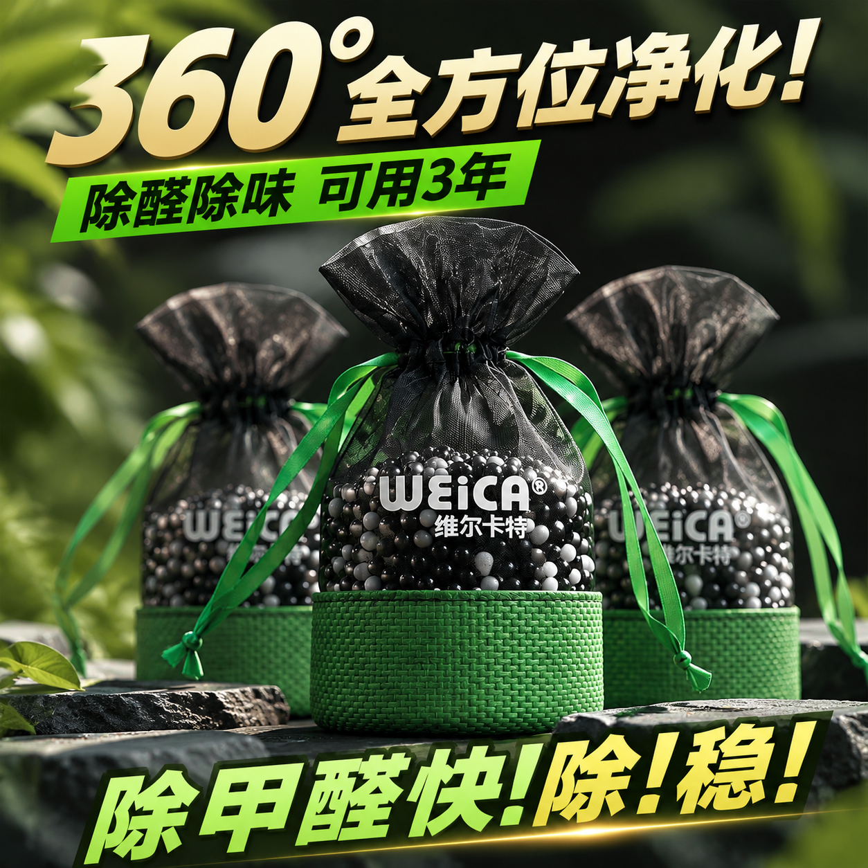 新车除甲醛除异味竹炭包车内专用活性炭汽车用去除味车载碳包用品