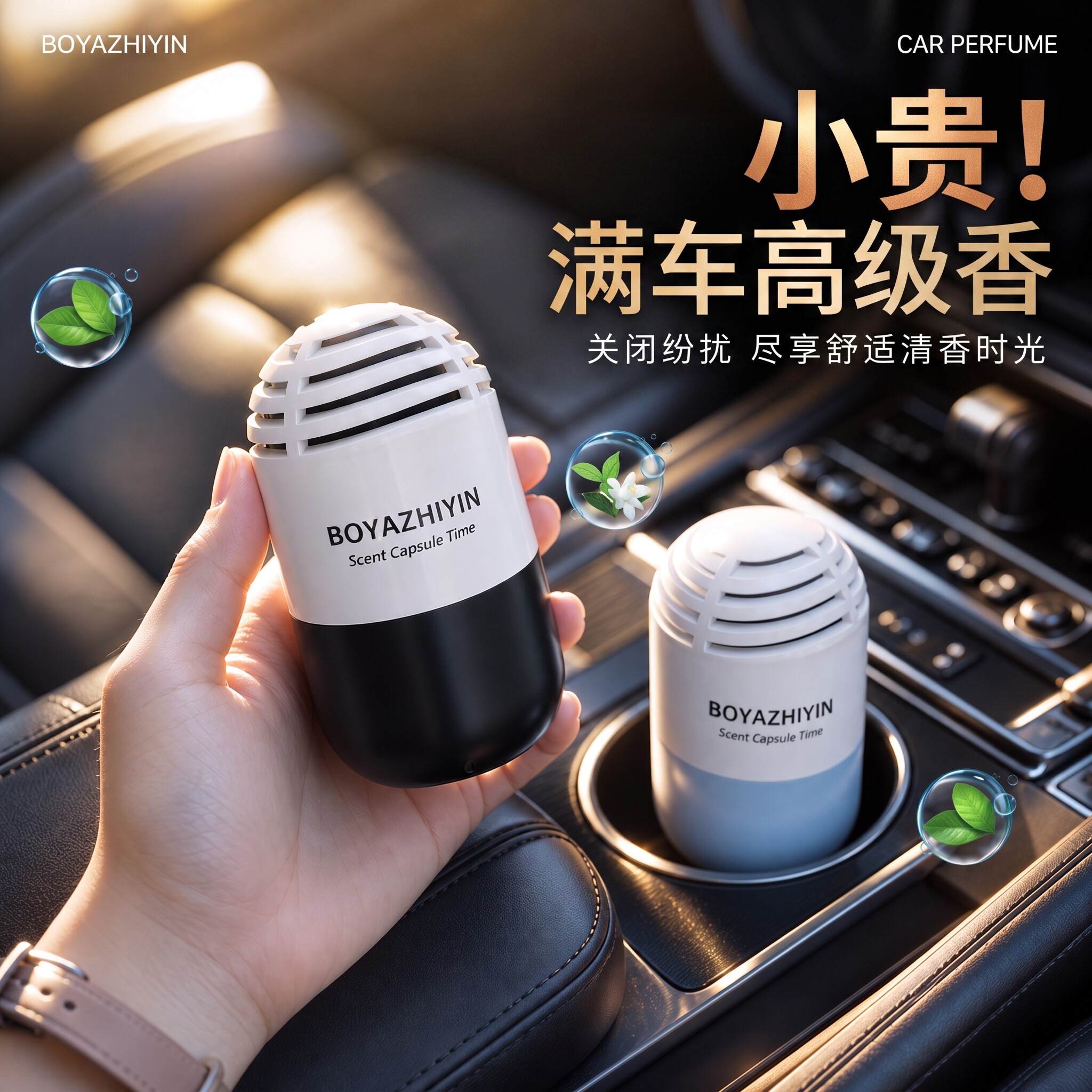 车载香薰2026新款除异味清新