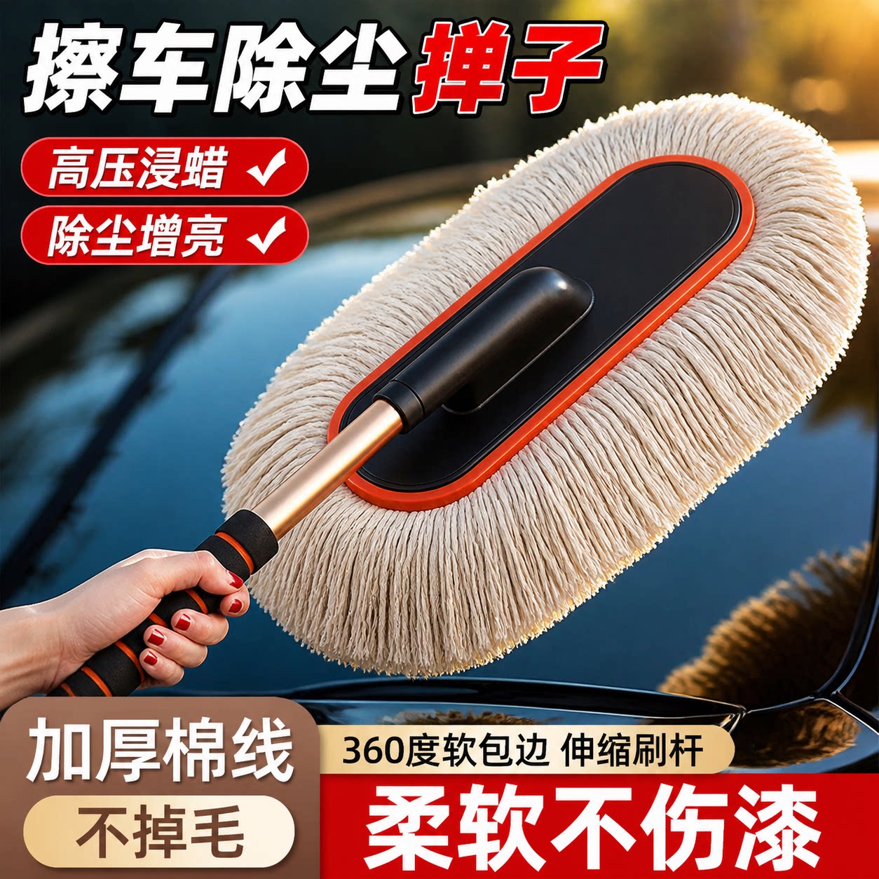 汽车专用擦车除尘掸子车用蜡拖不伤漆扫车灰尘清理神器油拖把蜡刷
