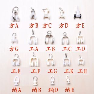 窗帘轨道配件辅料滚轮老式 直轨弯轨导轨滑轨走轮滑轮子扣环 包邮