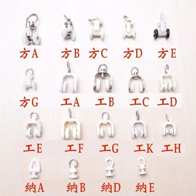 窗帘轨道配件辅料滚轮弯轨滑轨