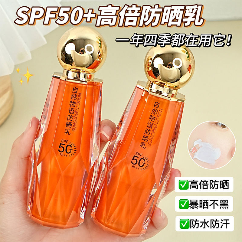 防晒乳美白SPF50三合一防晒霜隔离防水清爽油腻紫外线