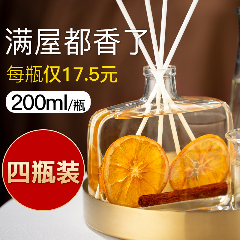 五星级酒店香薰精油卫生间空气清新剂持久家用熏香卧室内香水摆件