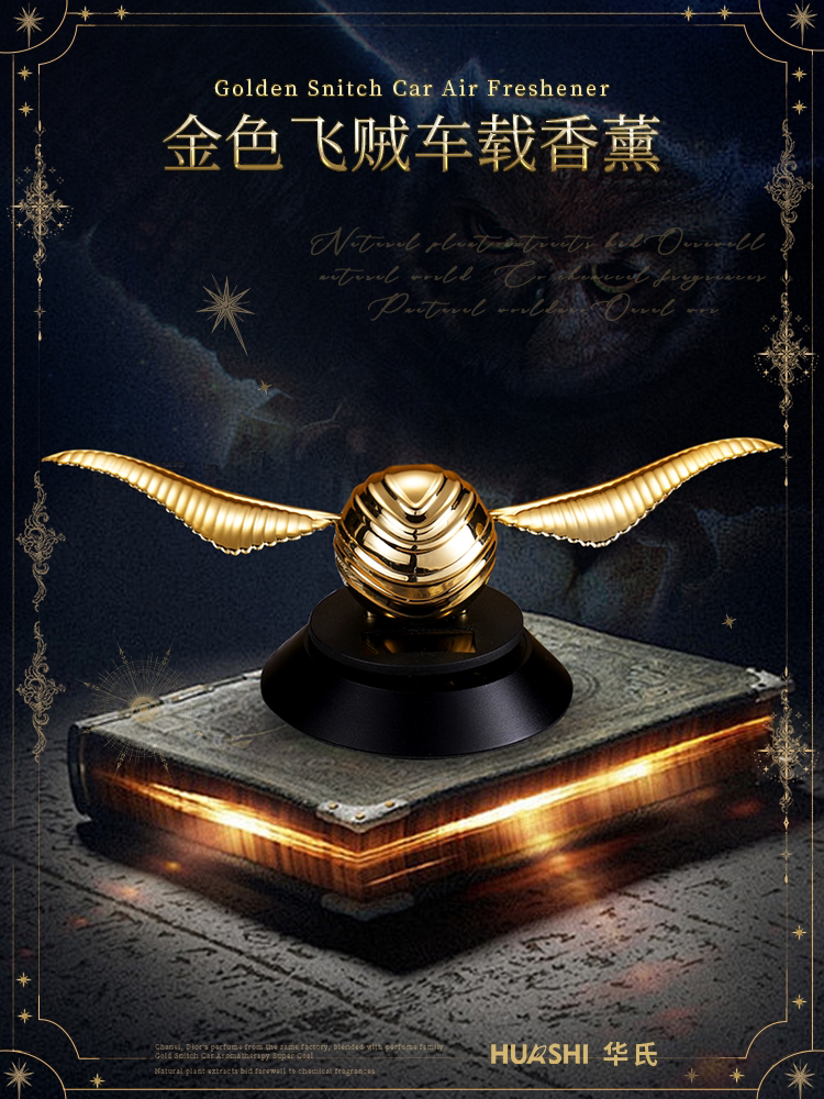 金色飞贼车载香薰汽车香水2025新款车内装饰品智能摆件太阳能高级