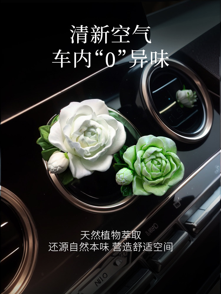 자동차 아로마 테라피 향수 2024 새로운 재스민 자동차 인테리어 장식 장식품 공기 배출구 OSMANTHUS 향수 디퓨저 스톤