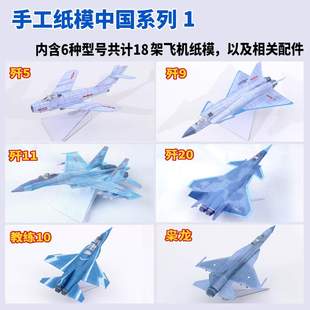 前进四科技实验室航空纸模型手工能飞的仿真纸飞机模型