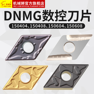 55°菱形DNMG150408数控车钢件