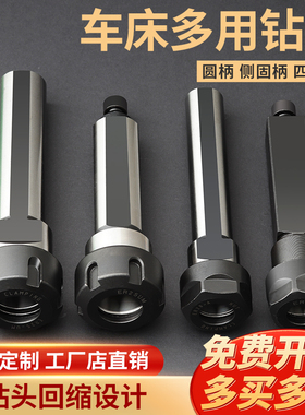 数控车床延长杆ER20er25双边SL侧固式直柄加长杆A型UM型钻夹头C20