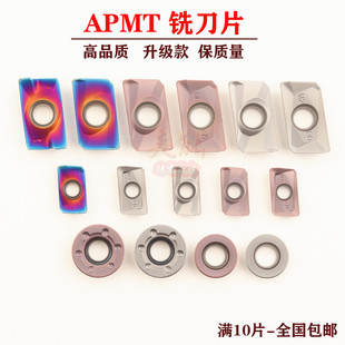 数控铣刀片R0.8 APMT1604/APMT1135PDER-H2/M2钢件不锈钢铝用5320