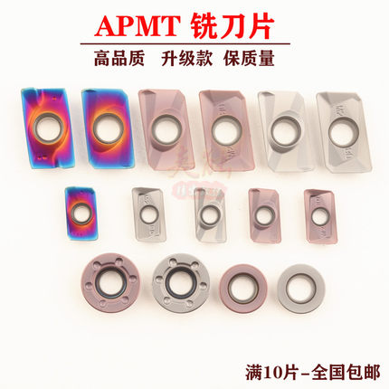 数控铣刀片R0.8 APMT1604/APMT1135PDER-H2/M2钢件不锈钢铝用5320