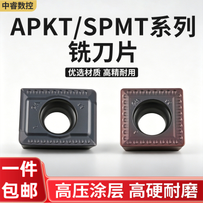 倒角机合金数控铣床刀片SPMT120408-PM APKT150412-PM 钢件不锈钢