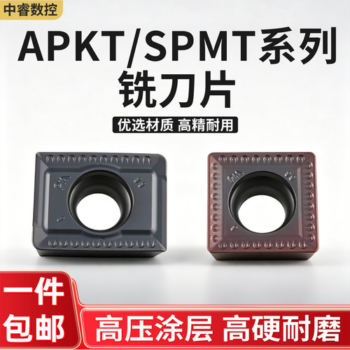 倒角机合金数控铣床刀片SPMT120408-PM APKT150412-PM 钢件不锈钢