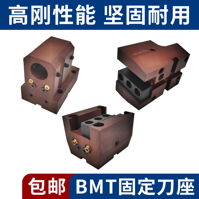 数控车床刀座BMT40/45/55/65/75车铣覆合内径外圆端面固定刀座