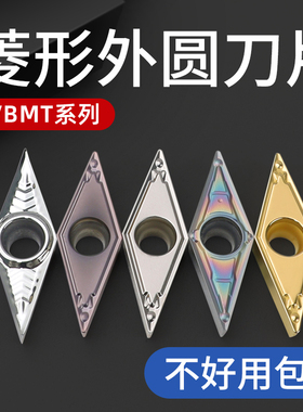 VBGT110304菱形35度尖刀头VBMT160404外圆车床数控刀片VCMT160408