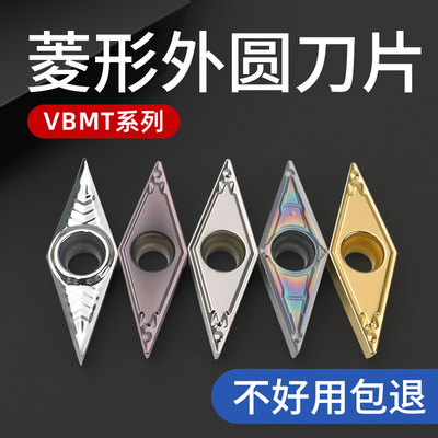 VBGT110304菱形35度尖刀头VBMT160404外圆车床数控刀片VCMT160408