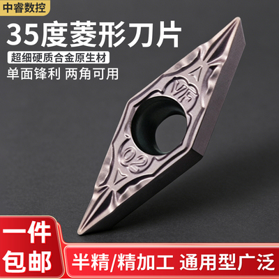 数控外圆内孔粗车刀片35度菱形VCMT08/11/16合金陶瓷七彩高硬料