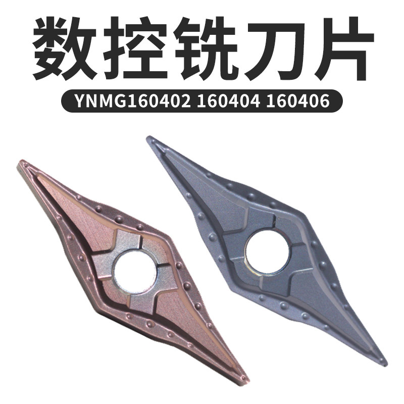 25度YNMG160402 160404 160406 非VNMG替ZM/ZF T9125 皮带轮刀片,五金/工具,数控刀片/刀粒,淘宝优惠券,粉丝福利购,淘宝优惠卷