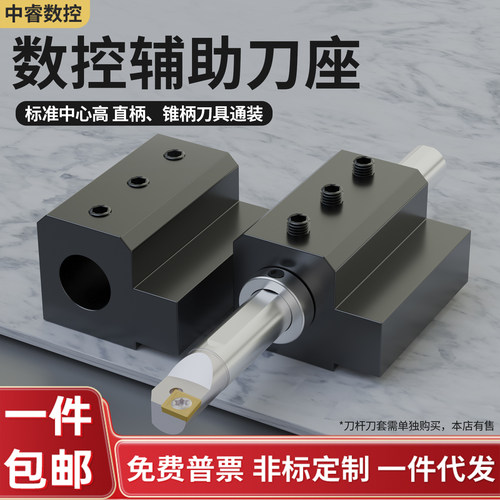 数控车内孔刀杆辅助SBHAU钻刀座
