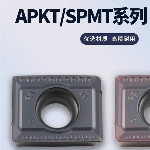 倒角机合金数控铣床刀片SPMT120408-PM APKT150412-PM 钢件不锈钢