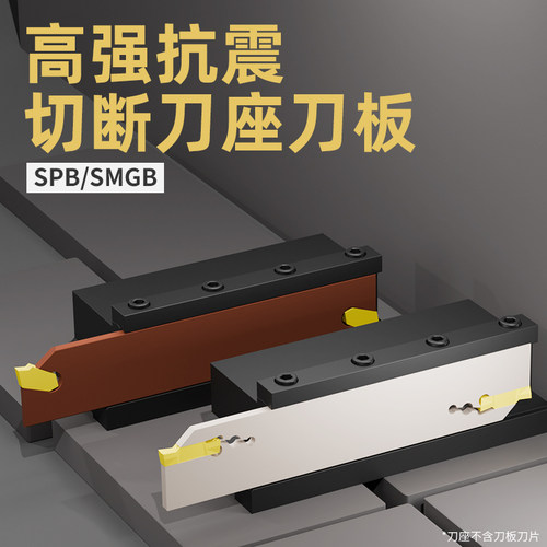 切槽切断数控刀座装槽刀SPBSMGB