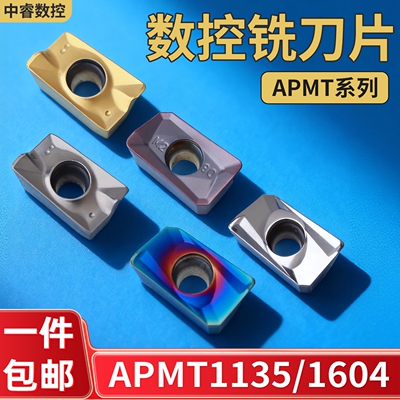 特价特惠折扣铣刀片数控刀片