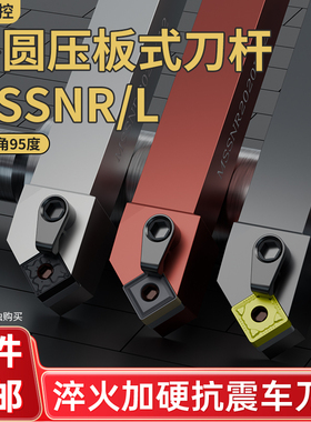 45度数控车床复合式外圆刀杆MSSNR2020K12 MSSNL2525M12 圆车刀具
