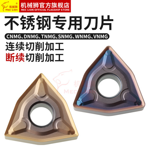 数控刀片不锈钢专用桃型WNMG08