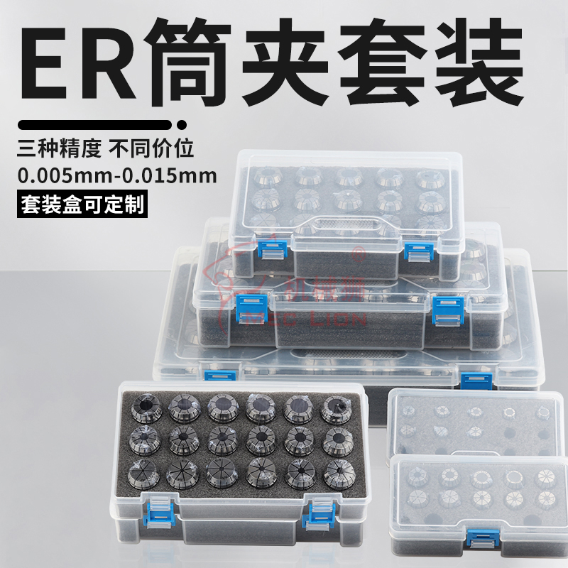 ER11/16/20/25/32/40精雕刻机高精度弹性筒夹夹头套装立铣刀夹具 五金/工具 其他机械五金（新） 原图主图