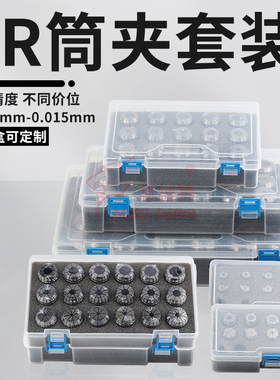 ER11/16/20/25/32/40精雕刻机高精度弹性筒夹夹头套装立铣刀夹具