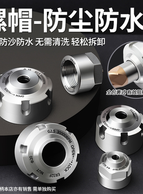 高精度筒夹螺母防尘泥浆螺帽雕刻机ERF20/25/32数控石材主轴配件