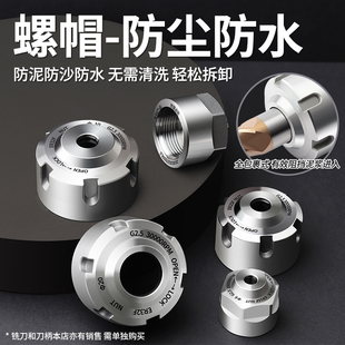 高精度筒夹螺母防尘泥浆螺帽雕刻机ERF20/25/32数控石材主轴配件