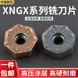 数控刀片XNGX0705ANN-R XNGX0705ANN-R RT5120/ 5130快进给铣刀片