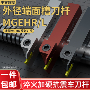 数控刀杆 外径切断切槽车刀MGEHR2020-3割刀杆车床刀具切刀槽刀杆