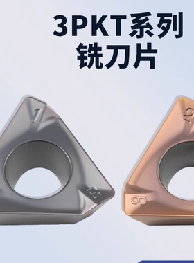 数控铣刀片3PKT150508R-M/100408R-M直角面铣刀TE90度刀杆