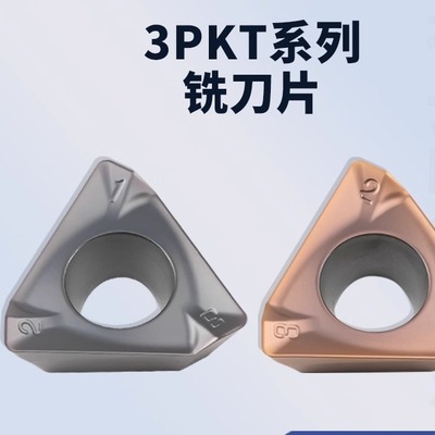 数控铣刀片3PKT150508R-M/100408R-M直角面铣刀TE90度刀杆