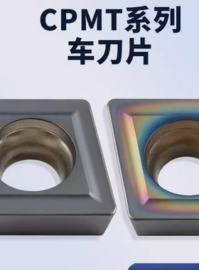 菱形单面数控铣刀片CPMT080204 090308/12/16钢件不锈钢七彩高硬