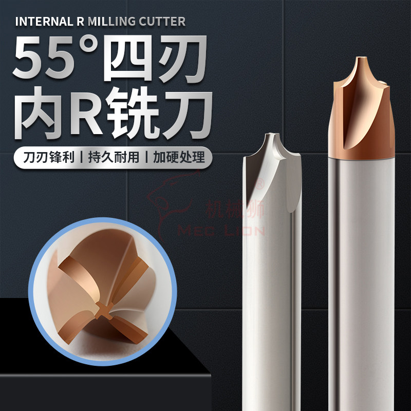 55度钨钢硬质合金内R铣刀圆弧R角倒边角刀整体硬质合金R铣刀φ4/8