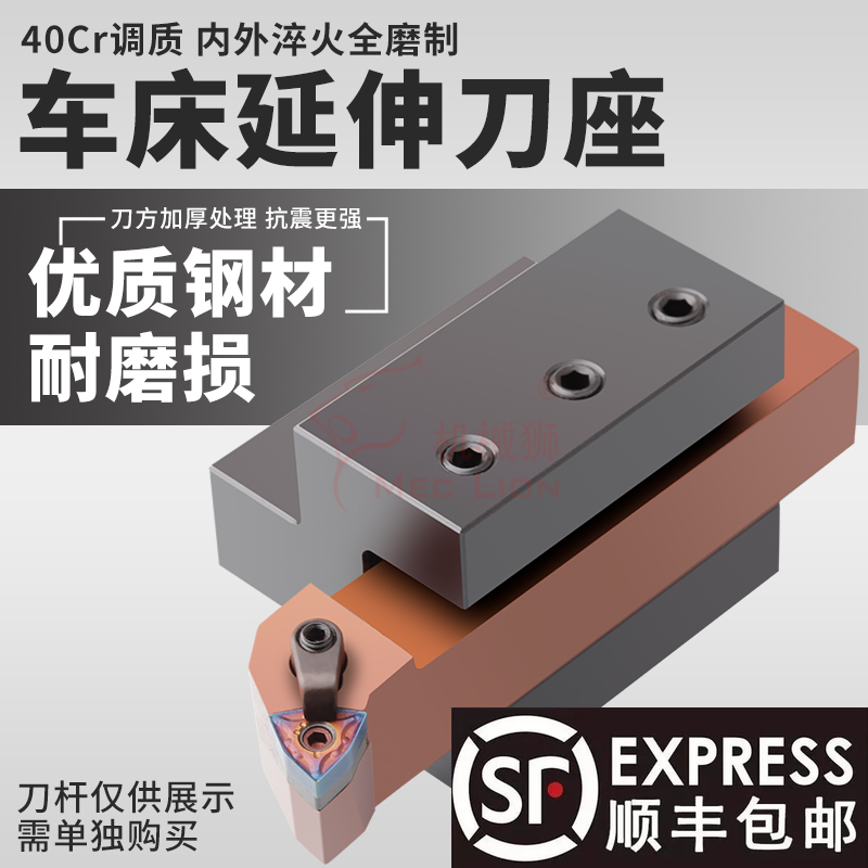数控车床延伸刀座 外圆刀杆方孔刀座 X轴辅助伸长刀架 20 25 32方