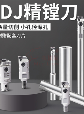 SDJ微调精镗刀精镗头BT40加工中心小孔径精镗刀钨钢杆抗震10 12
