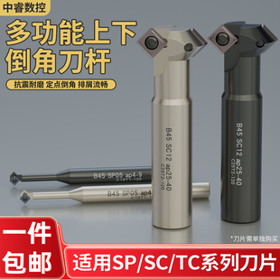 CNC加工中心多功能修边内孔上下倒角刀杆数控B45度内外正反倒角刀