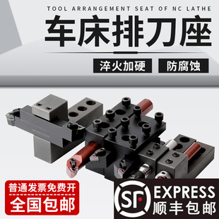 数控车床刀座排刀架机床辅助刀机U钻内孔正反刀座单边钻孔刀架