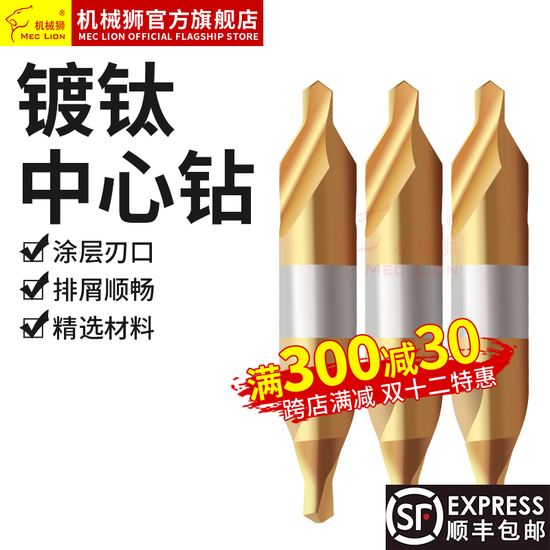 含钴全磨制螺旋槽镀钛中心钻定点钻头A型172不带护锥B型173带护锥
