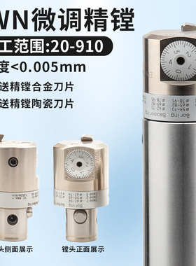 EWN内冷式微调精镗刀镗孔器 CKB-EWN32-60内孔深腔可调节式镗刀头