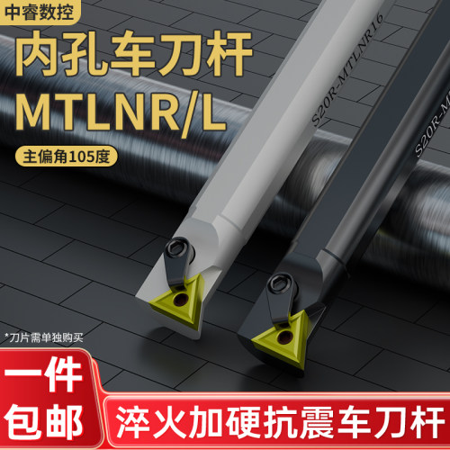 95度内孔镗孔数控车刀杆MTLNR