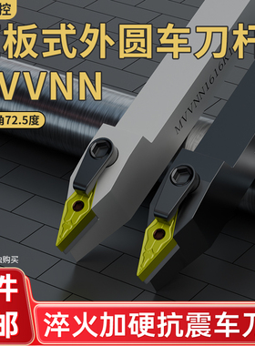 数控车刀杆MVVNN1616H/2020K/2525M16外圆尖刀72.5度刀杆车床刀柄