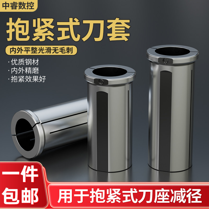 抱紧式刀套钨钢阻尼刀杆